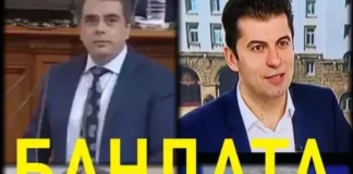 С тия момчета това е положението. Нула напредък и неофициален кеш