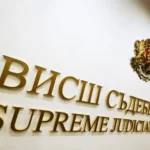 ВСС избира градски прокурор на София