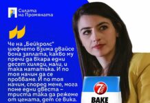Скандален запис! Асен Василев: Ние неофициален кеш имаме. Шансът да стигнем 3-те милиона е голям. Кирил Петков: Ако има кеш в торби… Въпросът е да има въобще /запис/