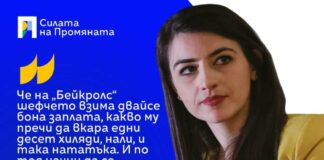 Скандален запис! Асен Василев: Ние неофициален кеш имаме. Шансът да стигнем 3-те милиона е голям. Кирил Петков: Ако има кеш в торби… Въпросът е да има въобще /запис/