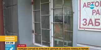 Младежи потрошиха вратата и прозорците в Центъра за спешна помощ в Перник