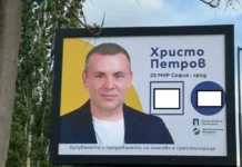 ПП-ДБ вече няма какво да „обещаят“ на хората, разлепиха празни билбордове