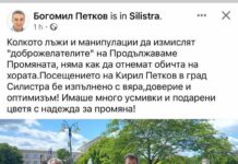 Кирил Петков пак излъга. Уж щеше да спре кампанията си заради катастрофата, но „цъфна“ на предизборна агитация в Силистра