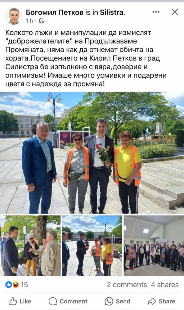 киро силистра