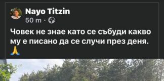 Борислав Цеков: Да позволиш на НСО да те вози 120 км/ч при разрешени 60 км/ч, е съучастие