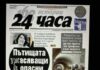 Над 200 милиона лева са само лихвите, които данъкоплатците ще трябва да платят заради политическите атаки срещу ГЕРБ