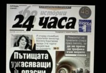 Над 200 милиона лева са само лихвите, които данъкоплатците ще трябва да платят заради политическите атаки срещу ГЕРБ