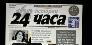 Над 200 милиона лева са само лихвите, които данъкоплатците ще трябва да платят заради политическите атаки срещу ГЕРБ