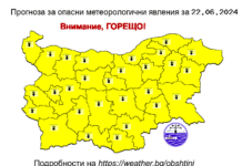 Жълт код за опасни жеги в цялата страна в събота, 22 юни