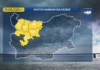 Жълт код за валежи и гръмотевици в Северозападна България