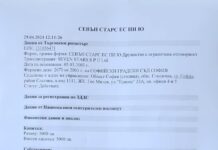 Столична община е възложила отпечатването на изборните книжа в София на фирма на кмета от ПП-ДБ на „Слатина“ Георги Илиев