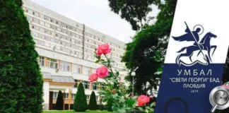 Разследват смъртта на англичанин в пловдивската болница „Св. Георги“, охранители го били