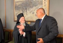 Патриарх Вартоломей награди Борисов с най-високото отличие на Вселенската патриаршия (Видео)