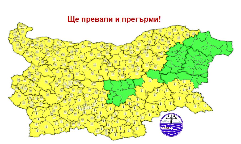 Жълт код за обилни валежи с гръмотевици и високи температури