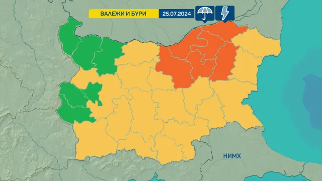 Оранжев код за значителни валежи и гръмотевични бури обяви НИМХ