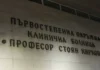 След смъртта на родилката в Кърджали почина и бебето ѝ