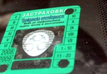 Срив в системата спря издаването на застраховките „Гражданска отговорност“