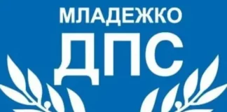 Младежкото ДПС отрича да има договорка за сътрудничество с Васил Божков