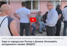 Изгониха Денков и Кирил Петков от Воден: Изчезвайте, екскурзианти такива!