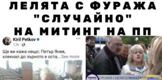 Лелята от ПП във Воден прибрала помощите за пострадалите хора, щяла да ги разпределя по своя инициатива