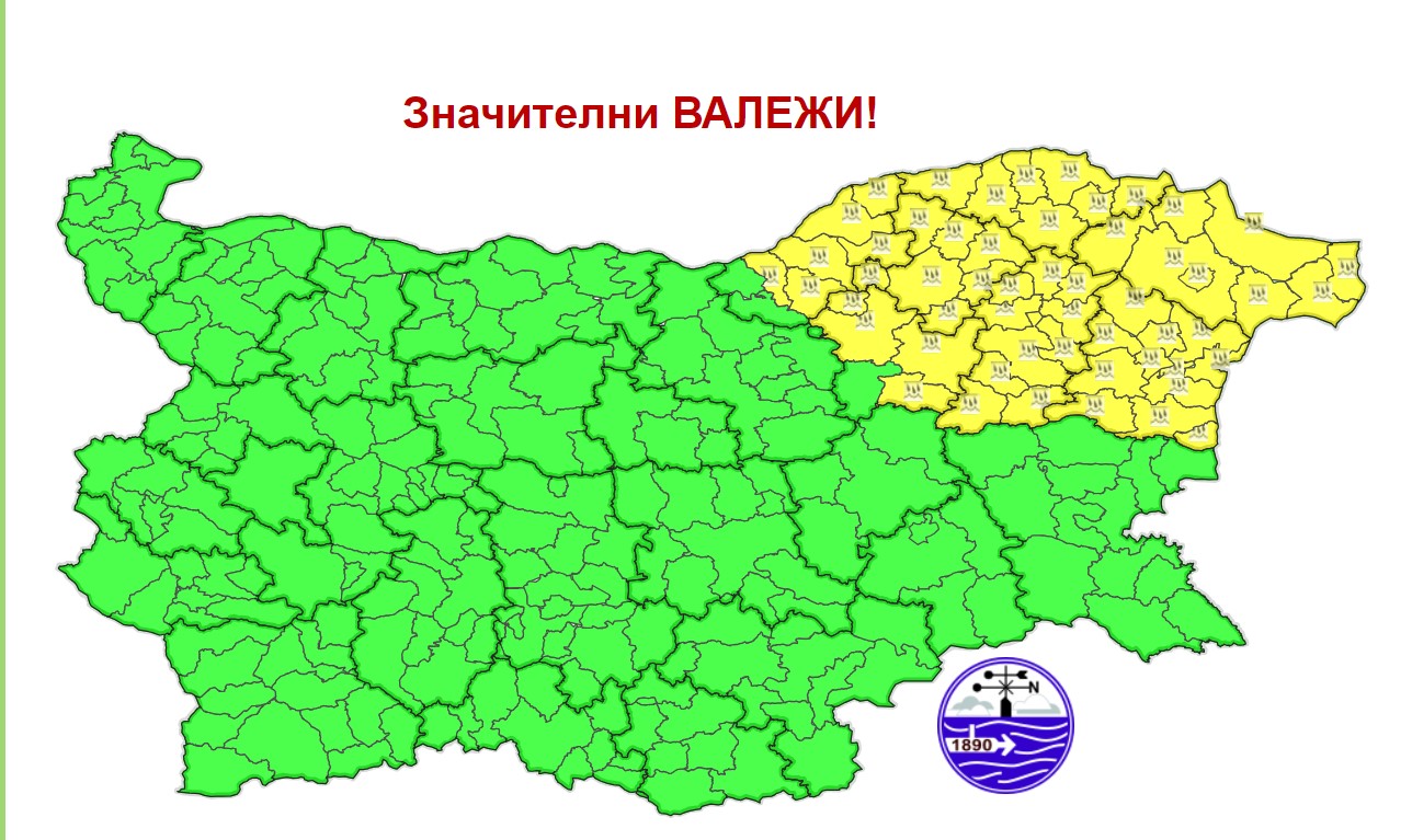 Жълт код за обилни дъждове е обявен за сряда Предупреждението