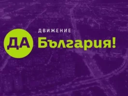 „Да България“ пита Радев: За Европа или за Русский мир?