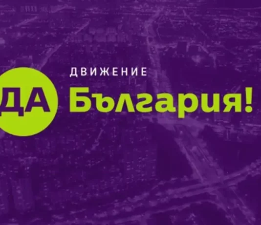 „Да България“ пита Радев: За Европа или за Русский мир?