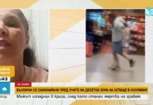 Българин опита да се самоубие пред десетки хора на летище в Колумбия