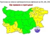 Жълт код за силни валежи и гръмотевици в 11 области