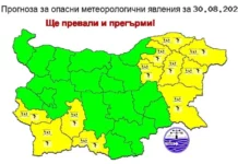 Жълт код за силни валежи и гръмотевици в 11 области