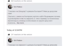 Кирил Петков пак забавлява фейсбук – сравни списъка на Шиндлер със спасените евреи със списъка на „Възраждане“