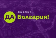 ДБ: Повторната номинация на Главчев е заради липса на мнозинство в НС за попълване на списъка с кандидат-премиери