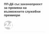 Проваленият елит от Харвард продължава да върти безумни схеми и интриги, за да се докопа до властта