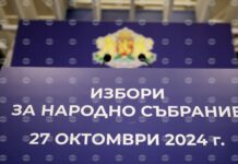 Ден за размисъл преди вота