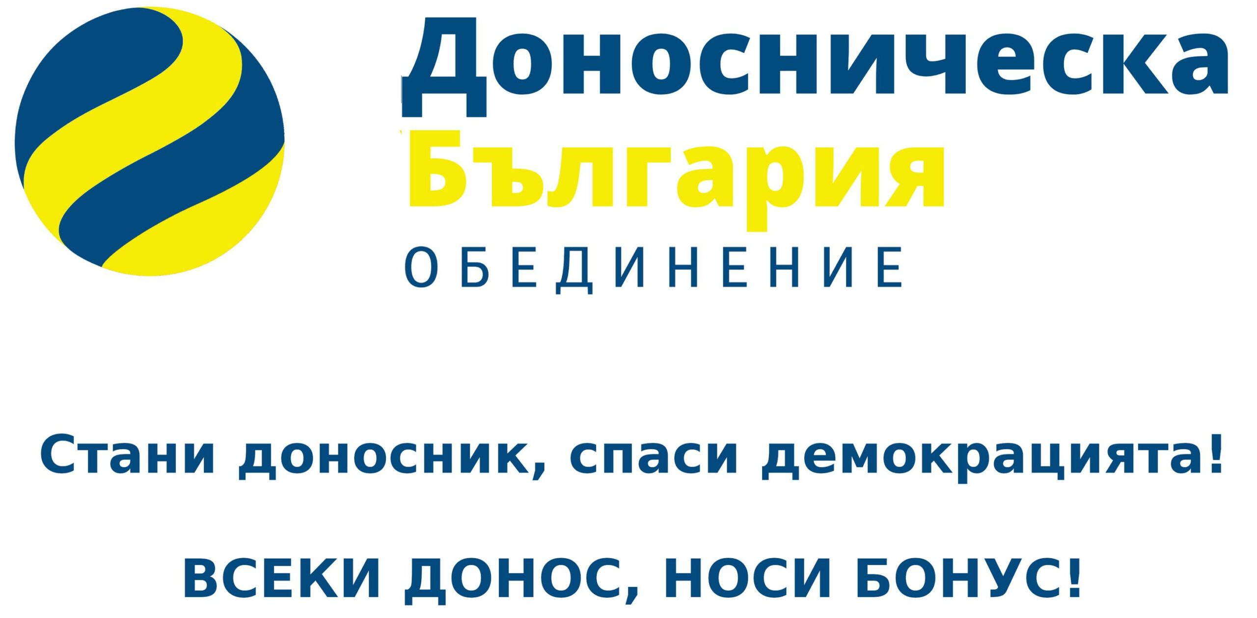 Тома Биков Снимка БТВТома Биков фейсбукВъв времето в което трябва