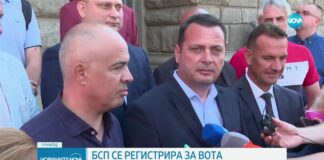 Приближените на Нинова подадоха документите на БСП в ЦИК