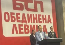 Партия МИР напуска „БСП-Обединена левица“
