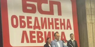 Партия МИР напуска „БСП-Обединена левица“