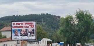 Напук на „еколозите“: Бернската конвенция позволи довършването на АМ Струма