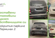 Летище София призова изоставените автомобили да бъдат прибрани, ще ремонтират паркинга