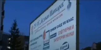 Протест на родители и ученици от румънската гимназия с искане за „достоен дом“