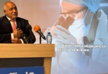 Борисов обеща готова детска болница в Бургас при управление на ГЕРБ /видео/