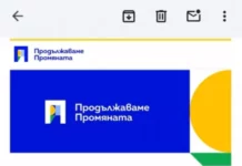 ПП като финансова пирамида – искат по 50 лв във Фейсбук с клетви: Ще ви избавим от Пеевски и Сарафов