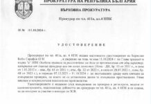 След 20 проверки! Аd hoc прокурорът постанови: Борислав Сарафов няма нищо общо с „Осемте джуджета“