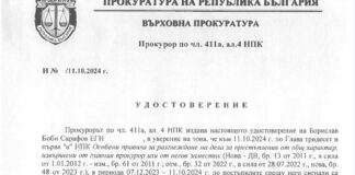 След 20 проверки! Аd hoc прокурорът постанови: Борислав Сарафов няма нищо общо с „Осемте джуджета“