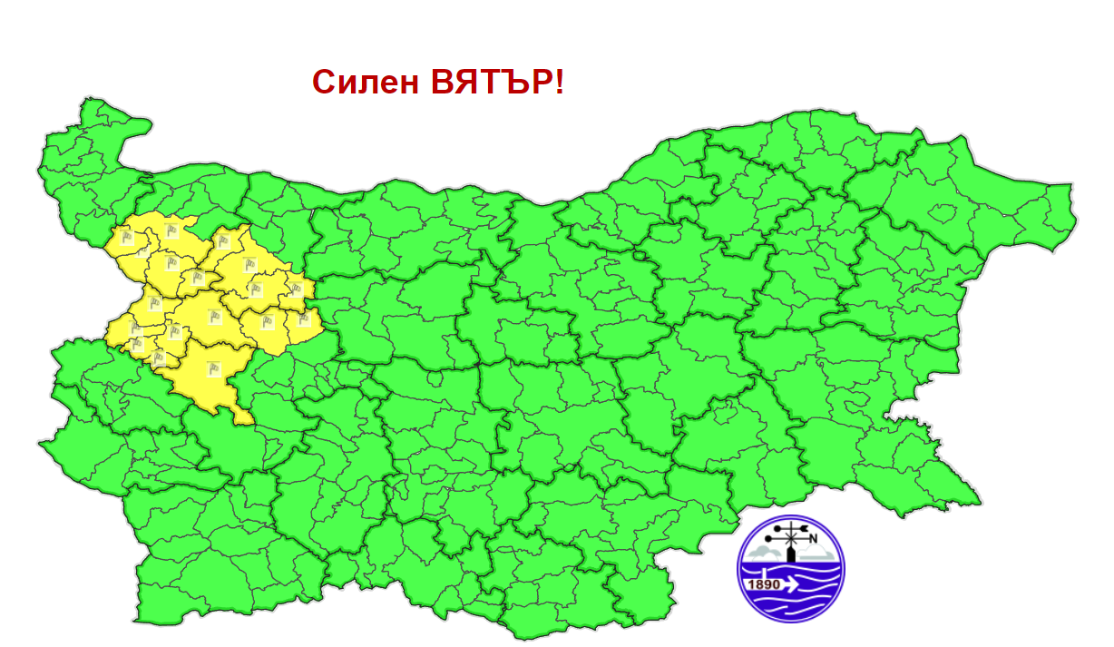 За петък – 4 октомври е обявен жълт код за