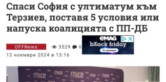 Страшна излагация – за тези месеци в София нищо не се промени за добро