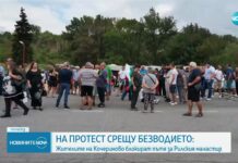 Жителите на Кочериново блокираха пътя за Рилския манастир