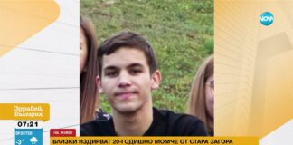 Непознат докарал издирвания Георги при близките му в Стара Загора, открил го във Варна