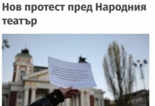 Мирослав Боршош: Призовавам Васил Терзиев и МВР да не разрешават протеста пред Народния театър